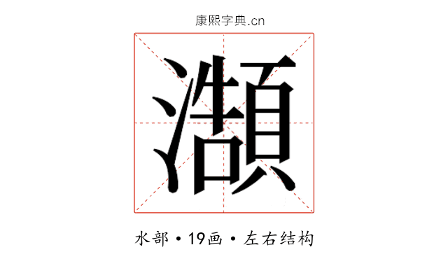 𭳥