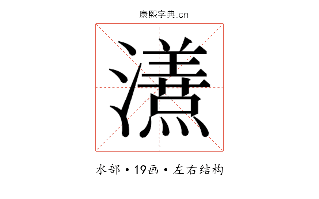 𭳦