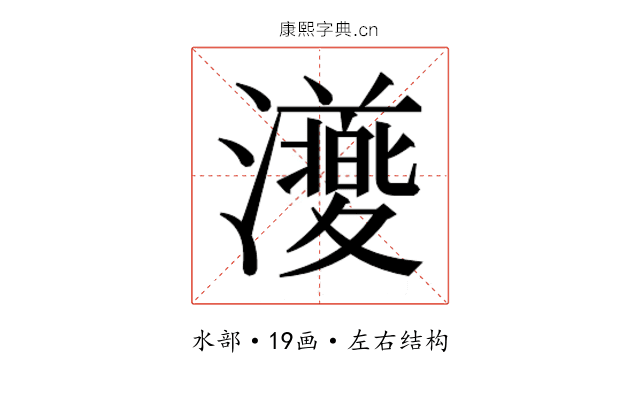 𭳨