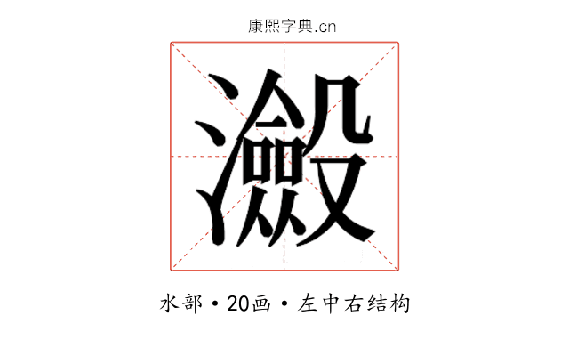 𭳮