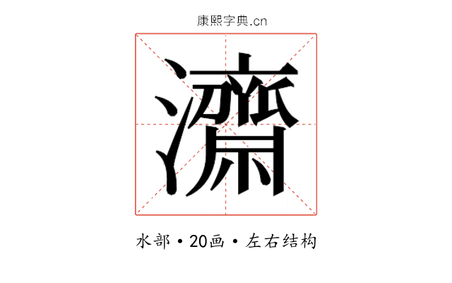 𭳯