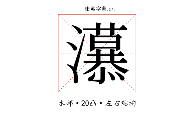 𭳲