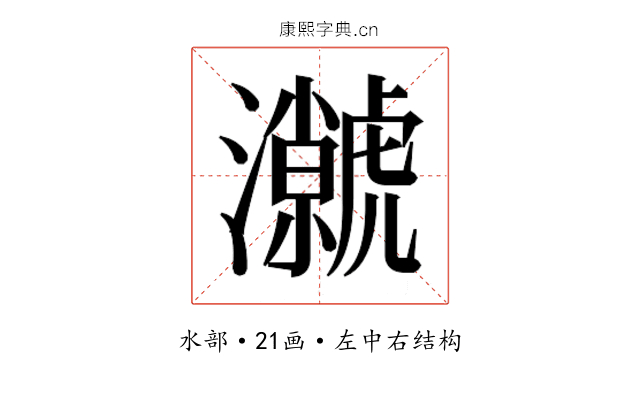 𭳳