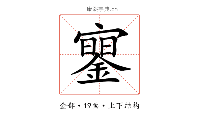 䥌 䥌