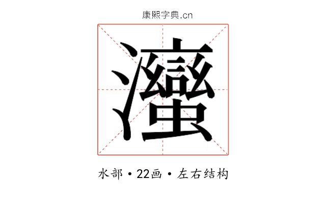 𭳹