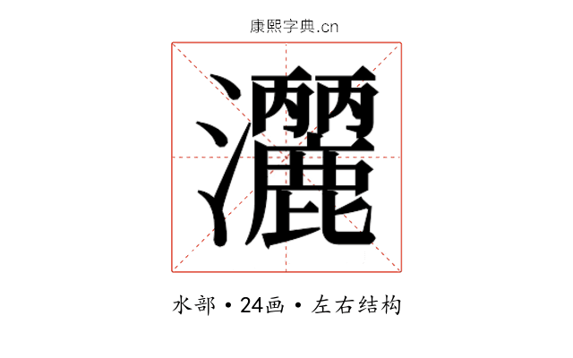 𭳺