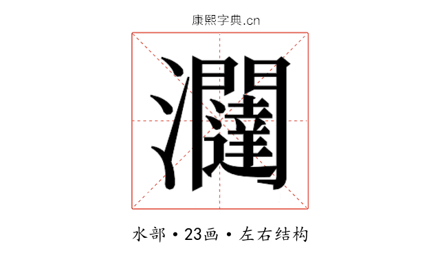 𭳽