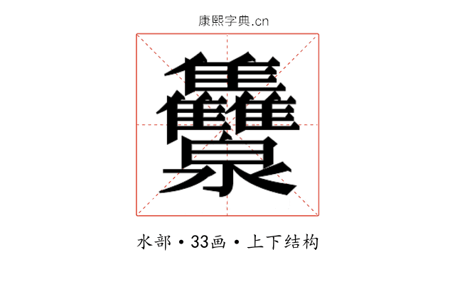 𭳾