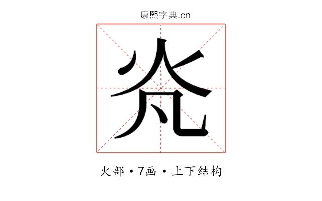 𭴄