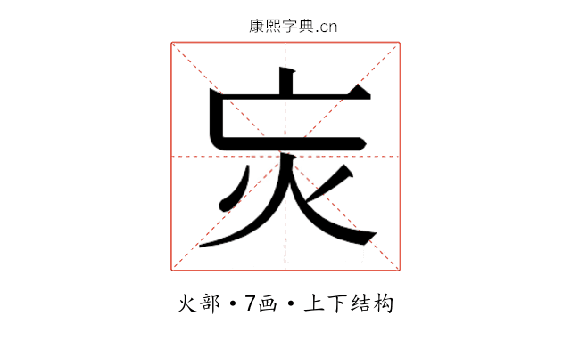 𭴆