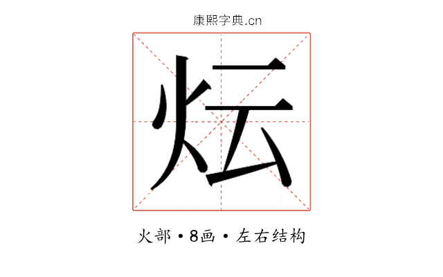 𭴈
