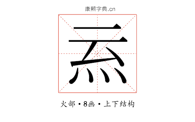 𭴉