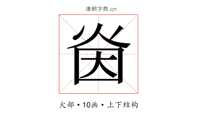 𭴜