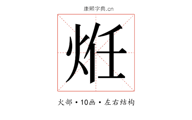 𭴞