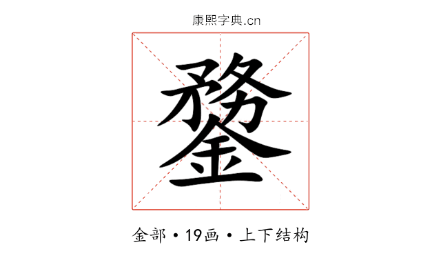 䥐 䥐