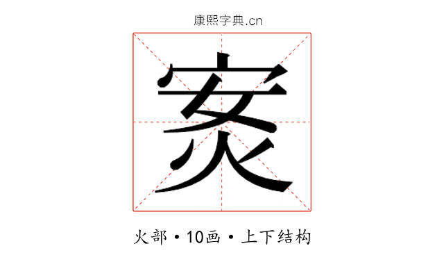 𭴣