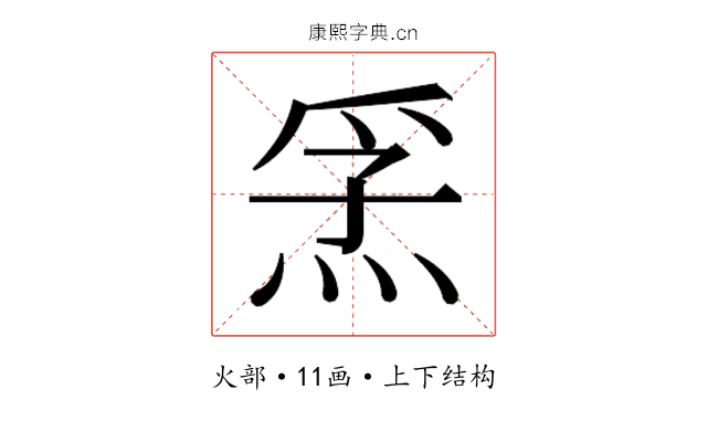 𭴮