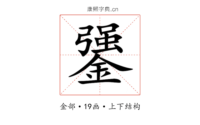 䥒 䥒