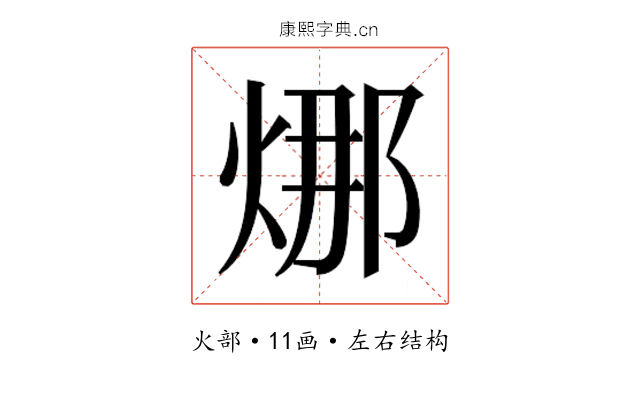 𭴴