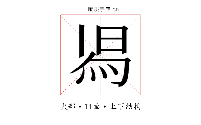 𭴷