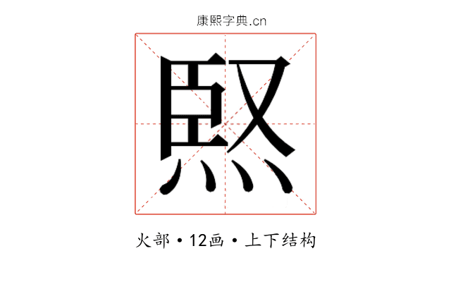 𭴸