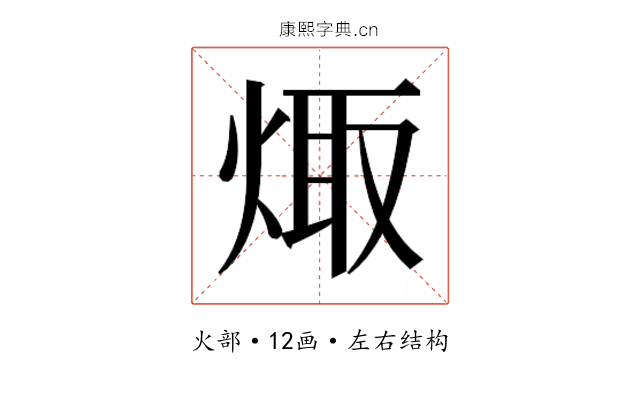 𭴻