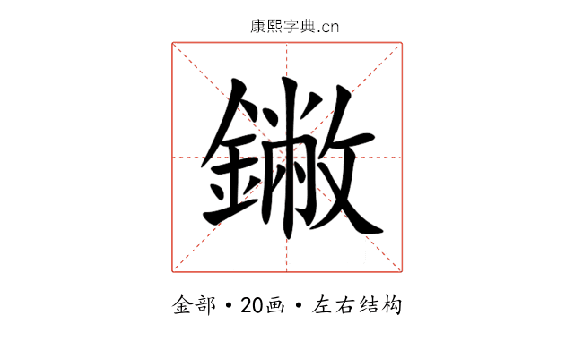 䥕 䥕