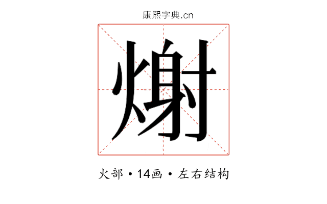 𭵪