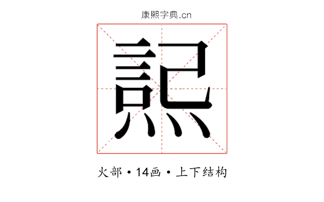 𭵮