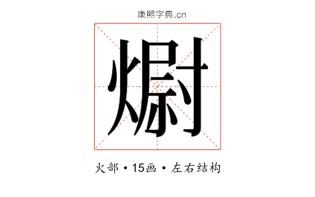 𭵻