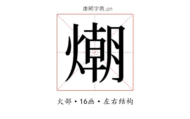 𭵿