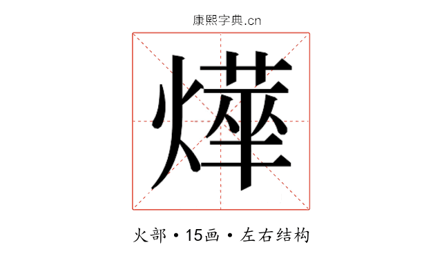 𭶂