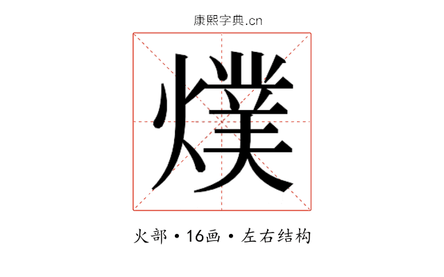 𭶅