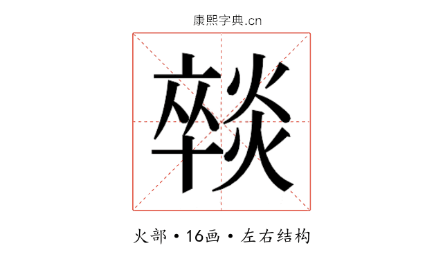𭶈