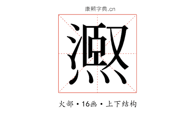 𭶉