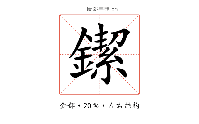 䥛