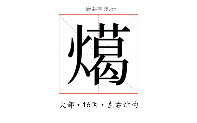 𭶎