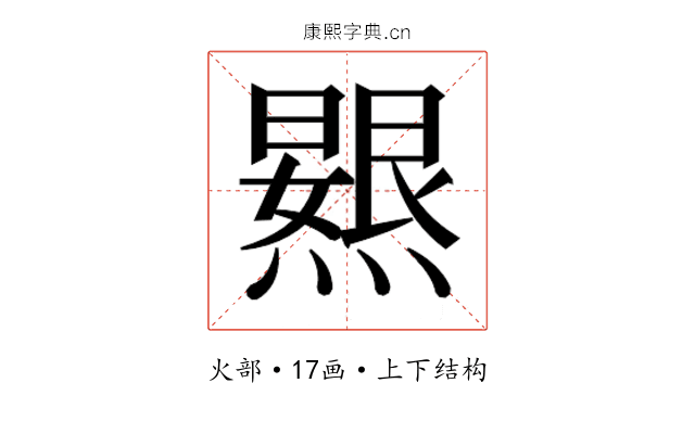 𭶐