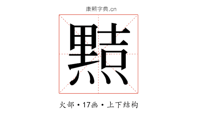 𭶑