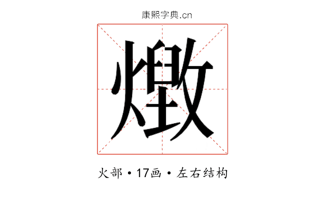 𭶔
