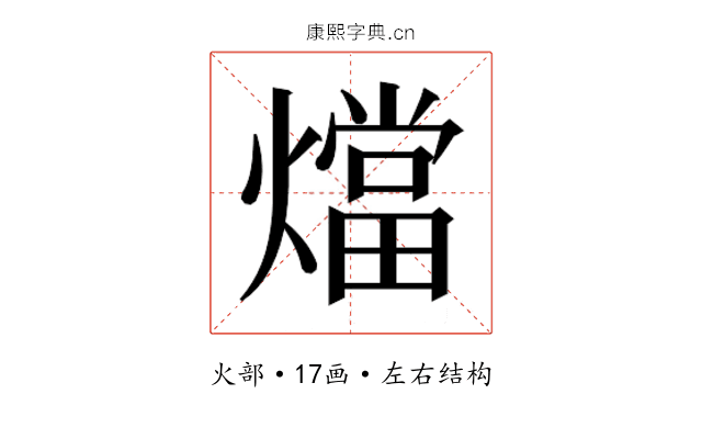 𭶙