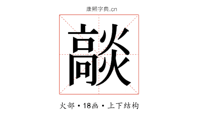 𭶟