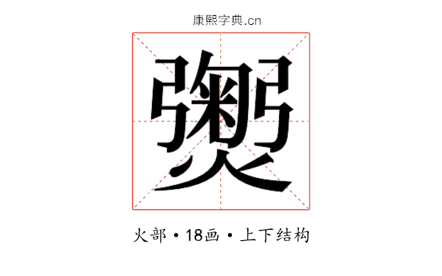 𭶡
