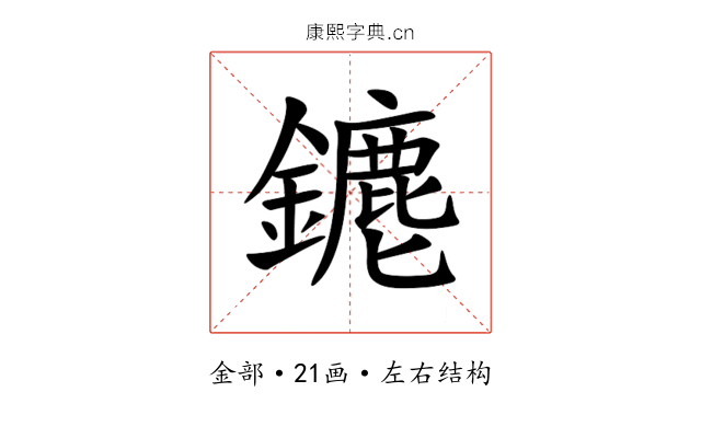 䥝 䥝