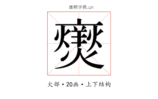 𭶥