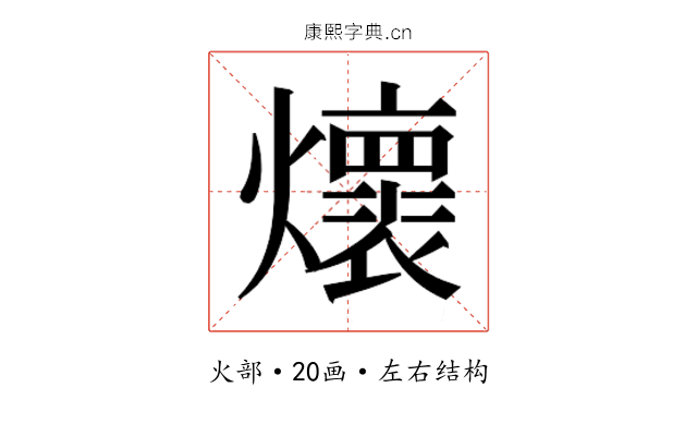 𭶦