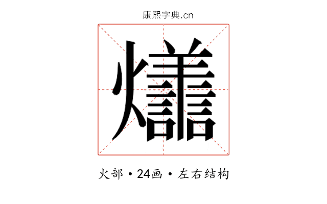 𭶩