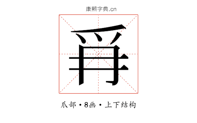 𭶪