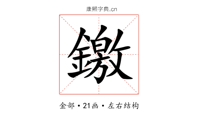 䥞