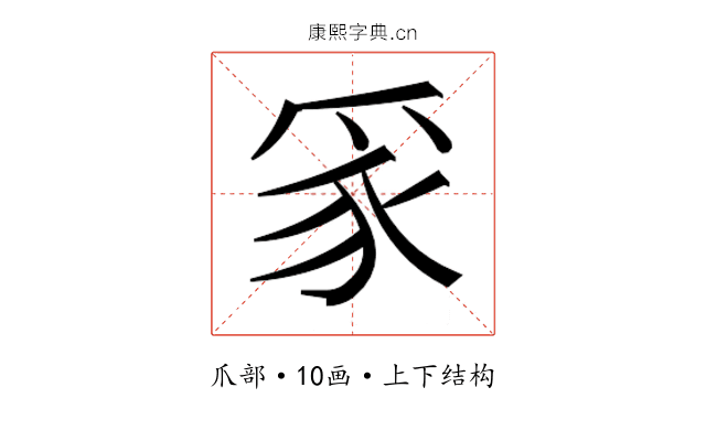 𭶮